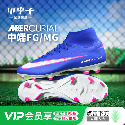 小李子NIKE耐克 刺客 16 中端FG/MG混钉成人训练足球鞋男FQ1456-446 商品图0