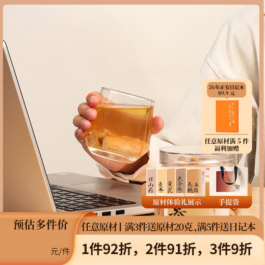 正安 甘肃岷县党参 三年种植秋季采挖优质原材 手选鲜切段式 泡发大豆香味足 250g/罐 商品图0