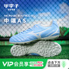 小李子Mizuno美津浓莫雷拉Monarcida 中端TF碎钉成人训练足球鞋男 商品缩略图0