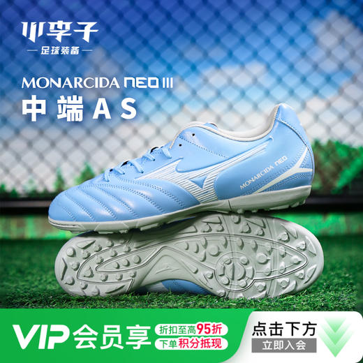小李子Mizuno美津浓莫雷拉Monarcida 中端TF碎钉成人训练足球鞋男 商品图0