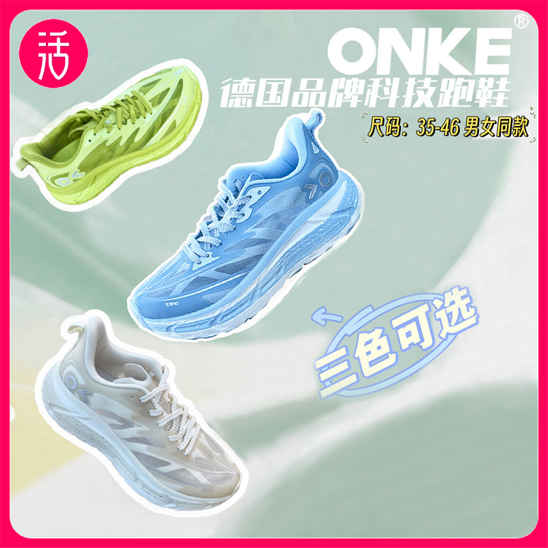 【2双减10元】ONKE夏季休闲运动鞋男女同款跑步鞋 健身通勤全场景