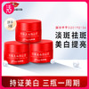 【99元3瓶】京润珍珠美白祛斑霜小红瓶30g*3瓶【祛斑美白特证更放心】 商品缩略图0