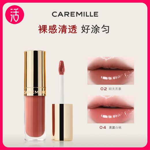 【有色唇蜜】珂曼生机裸精华唇蜜 4g/支 润唇精华 有色唇蜜（5款色号） 商品图0
