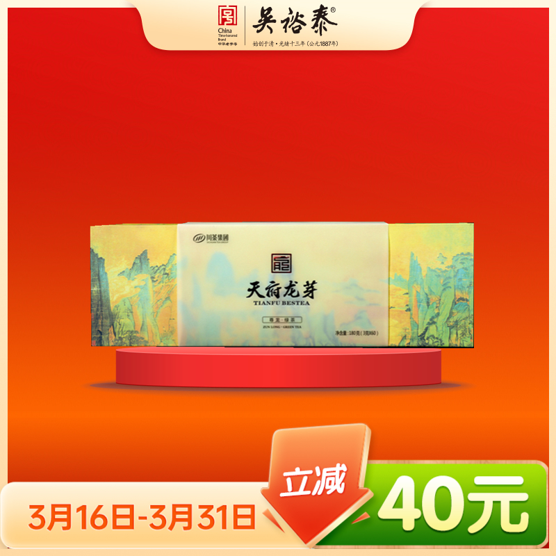 180g天府龙芽尊龙绿茶
