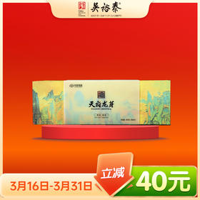 180g天府龙芽尊龙绿茶