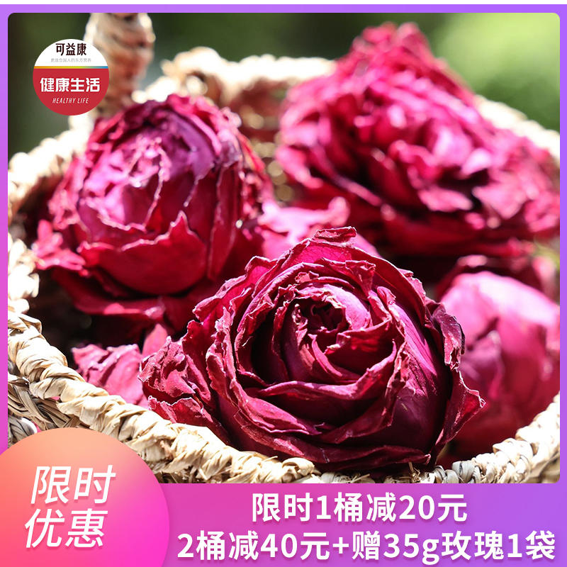 优选|大理墨红玫瑰花   新鲜玫瑰冻干  1朵1杯    馥郁浓香  35g*2包