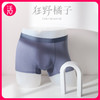 狂野橘子 男士莫代尔内裤 商品缩略图0