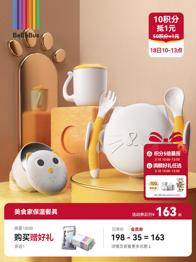 BeBeBus美食家 宝宝辅食碗注水保温餐具套装（适用4月龄+）恒温辅食工具