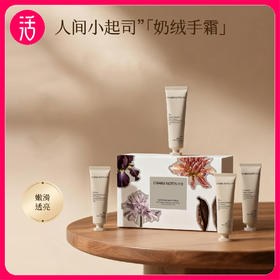 【奶绒质感 沙龙调香】CHARM NOTES颂境绒感香氛保湿抗皱哑光手霜 45g/支 四款香型