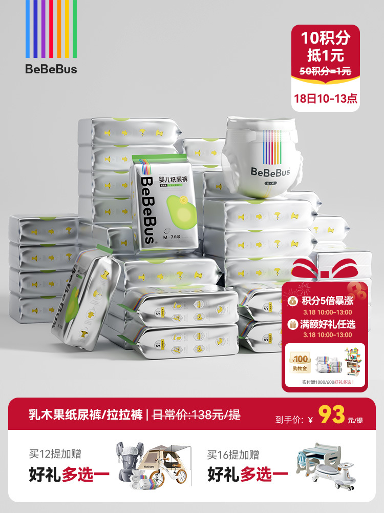 【乳木果囤货】购乳木果12提/16提享超值好礼