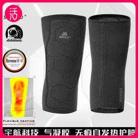 【气凝胶自发热 薄暖无痕】素湃SUPIELD气凝胶自发热护膝 柔软亲肤 高弹不紧绷