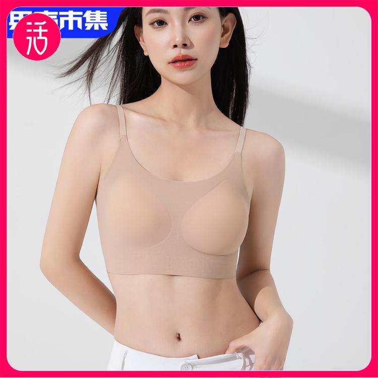【白T恤伴侣 内衣隐形】【79.9任选两件】【真无痕 轻薄】觉袈 特调“粉底液”内衣（需拍两件，单件不发货）【送船袜四双】