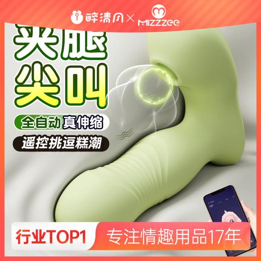 【女用器具】谜姬 喜悦穿戴 入体 伸缩震动吮吸穿戴控价产品 联系负责人备案 商品图0
