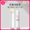 【润唇膏 2支更划算】TOPICREM特碧润保湿修护润唇膏 4g/支 商品缩略图0