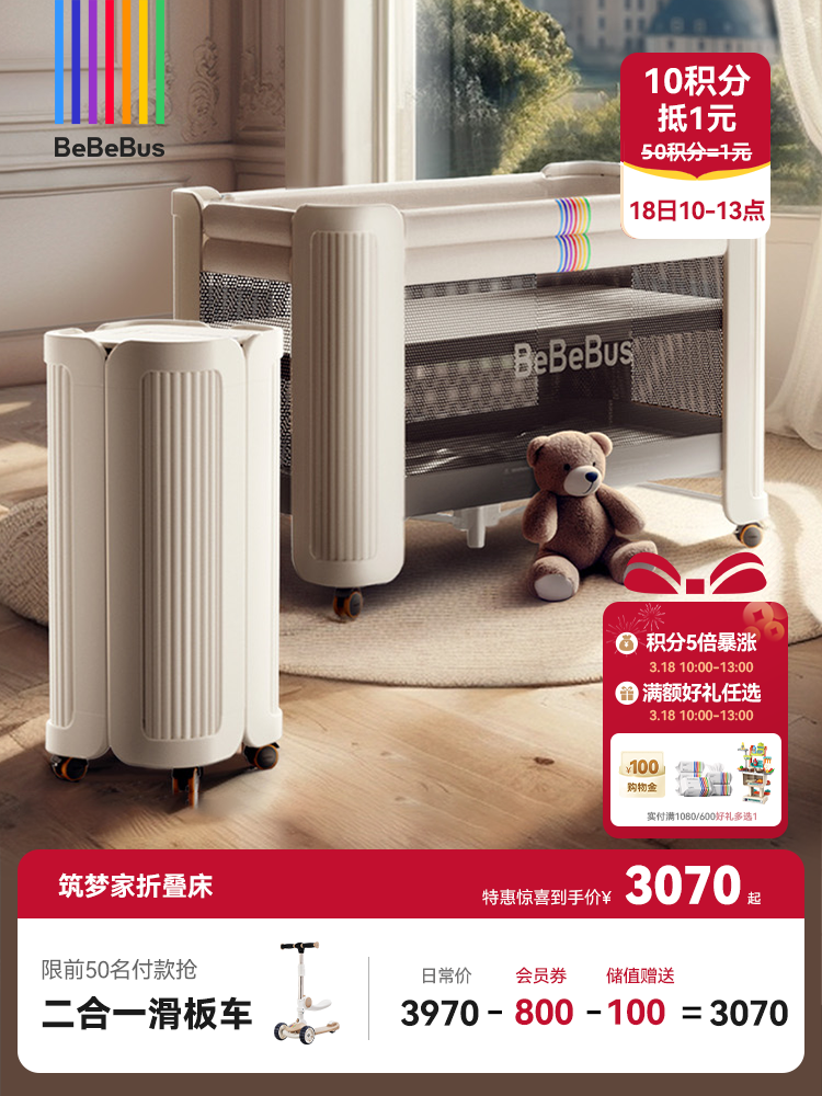 BeBeBus筑梦家  婴儿床拼接大床多功能可移动无油漆可折叠