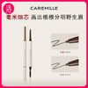 【眉笔】珂曼小白眉笔 三个色号可选 纤细笔芯 根根分明 商品缩略图0
