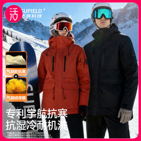 必入！新增新年红色 26年冬季爆款【气凝胶+气凝绒抗寒 耐机洗】素湃SUPIELD男女款宇航星壳机能抗寒外套5476/7484/7437