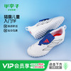 小李子阿迪达斯儿童足球鞋入门级TF碎钉青少年足球鞋男女孩JP6255 商品缩略图0