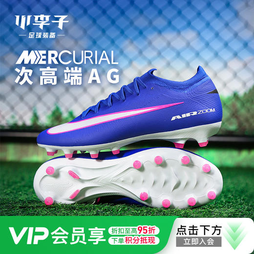小李子NIKE耐克 刺客 16 次高端AG短钉成人训练足球鞋男FQ8684-446 商品图0