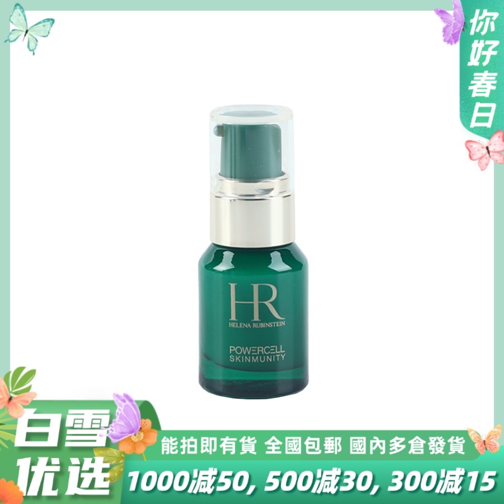 【旅行装】HR 赫莲娜 新版绿宝瓶悦活强韧青春精华露 10ml 小样