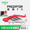 小李子ADIDAS阿迪达斯 猎鹰 高端FG长钉成人训练足球鞋男JS0380 商品缩略图0