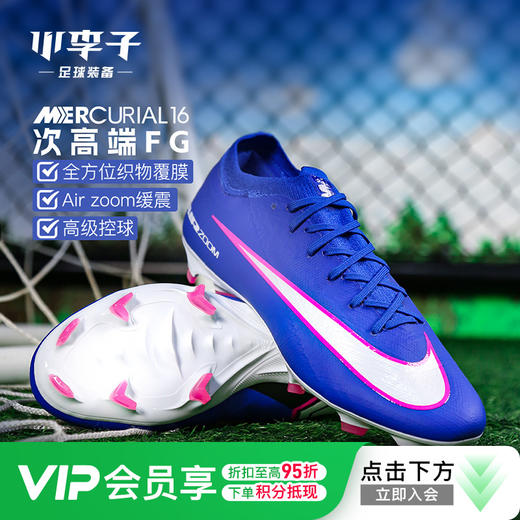 小李子NIKE耐克 刺客16 次高端FG长钉训练足球鞋成人男FQ8685-446 商品图0