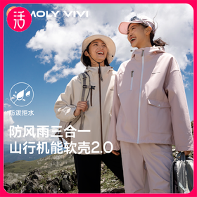 【多穿三合一  防风雨】MOLYVIVI宽松软壳机能外套
