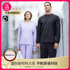 家居服【温倍暖高性能速热 膝盖气凝胶强化】素湃5系气凝胶温倍暖家居服 远红外速热升温 微细旦纤维锁温 商品缩略图0