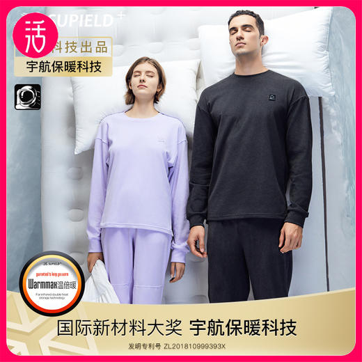 家居服【温倍暖高性能速热 膝盖气凝胶强化】素湃5系气凝胶温倍暖家居服 远红外速热升温 微细旦纤维锁温 商品图0