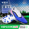 小李子NIKE耐克PHANTOM 中端AG短钉训练足球鞋成人男HQ2322-446 商品缩略图0
