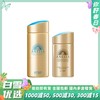 【2024款】资生堂 ANESSA/安耐晒 安热沙小金瓶防晒乳霜 SPF50 PA++++ 60ml 90ml 商品缩略图0