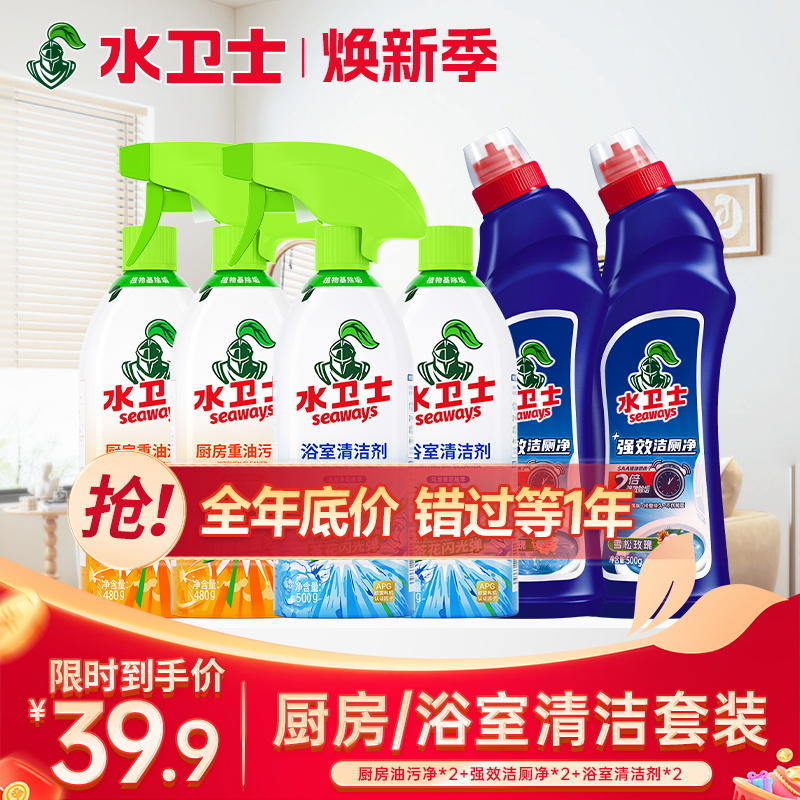 活动限时抢！到手6瓶『厨卫清洁必备』热卖爆款 清洁省时不费力 轻松打造厨房+浴室洁净环境