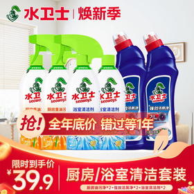 活动限时抢！到手6瓶『厨卫清洁必备』热卖爆款 清洁省时不费力 轻松打造厨房+浴室洁净环境