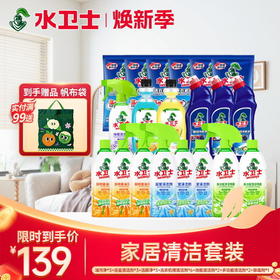 【全屋清洁套组】大扫除超值囤货装 厨房浴室客厅去污除垢除菌 焕然一新的家