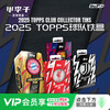 小李子2025-26 Topps 利物浦球队铁盒盲盒礼物限量收藏卡周边 商品缩略图0