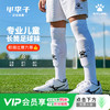 小李子正品KELME卡尔美足球运动训练儿童长筒足球袜8401WZ3173000 商品缩略图0