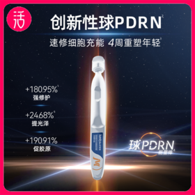 【3盒装到手95支+10片面膜】绽媄娅能量棒 DNA钠集致塑修次抛精华液