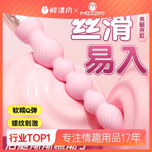 【情趣用品】谜姬 欲情拉珠女用后庭开发 商品图0