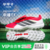 小李子ADIDAS阿迪达斯 猎鹰 中端TF碎钉成人训练足球鞋男JR7873 商品缩略图0