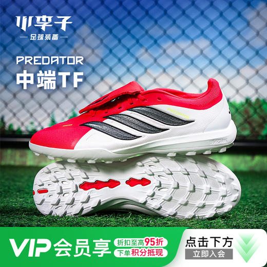 小李子ADIDAS阿迪达斯 猎鹰 中端TF碎钉成人训练足球鞋男JR7873 商品图0