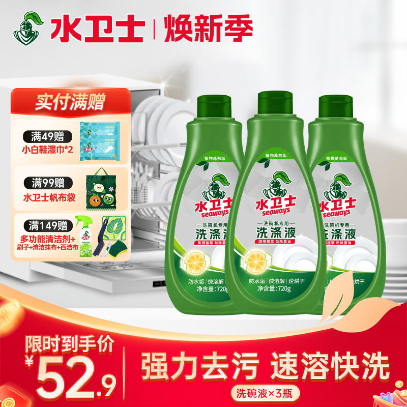 『洗碗液』光亮碗碟有效去油污合中式重油污家庭 水槽式洗碗机也适用