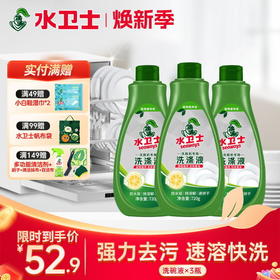 『洗碗液』光亮碗碟有效去油污合中式重油污家庭 水槽式洗碗机也适用