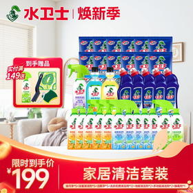 【全屋清洁套组】大扫除超值囤货装家庭常备 清洁省时不费力 洁净速度快 享受焕然一新的家