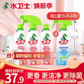 『浴室清洁剂』桃桃乌龙植萃香氛 卫生间/玻璃/瓷砖/水龙头/洗漱台一喷一擦强力除水垢皂垢
