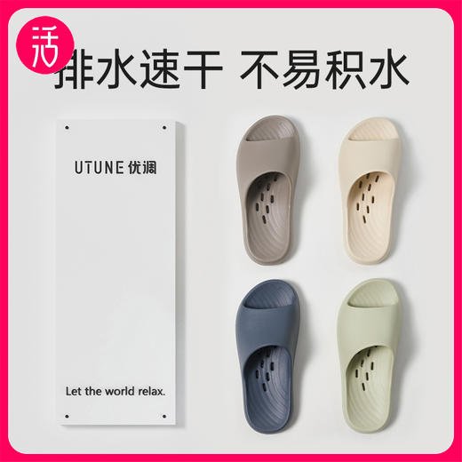 【2025年春夏新款】优调SXT1354漏水拖鞋 商品图0