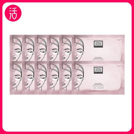 奥伦纳素 明眸紧致青春多效精华眼膜 商品图0