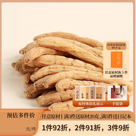 正安 贵州太子参 应季足龄采挖 肉质肥厚色泽自然 250g/瓶