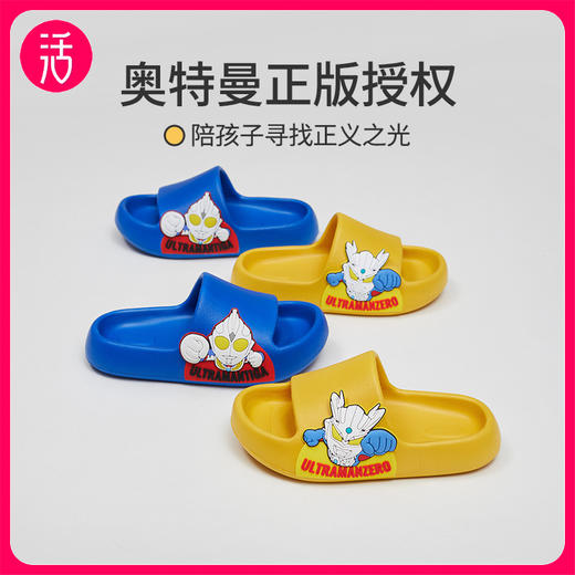 优调XT1001奥特曼儿童拖鞋 商品图0