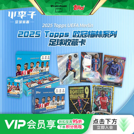 小李子24-25Topps Merlin value梅林手雷球星卡足球球星卡收藏卡 商品图0