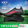 小李子ADIDAS阿迪达斯 F50 中端TF碎钉成人足球鞋男JR8977 商品缩略图0